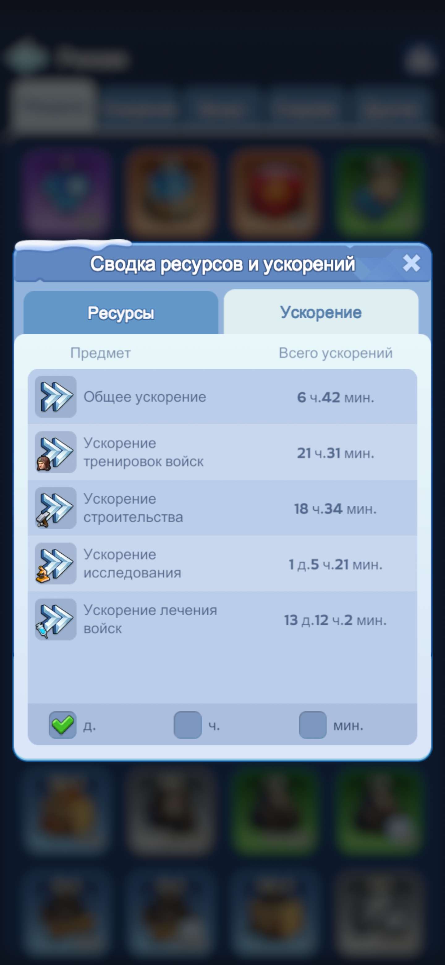 продажа аккаунта к игре Whiteout Survival